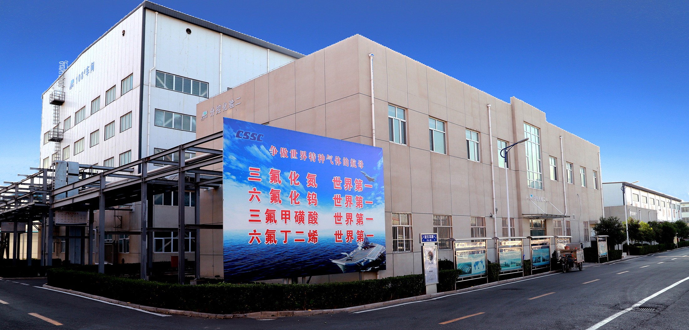 中國船舶七一八所派瑞產業(yè)園